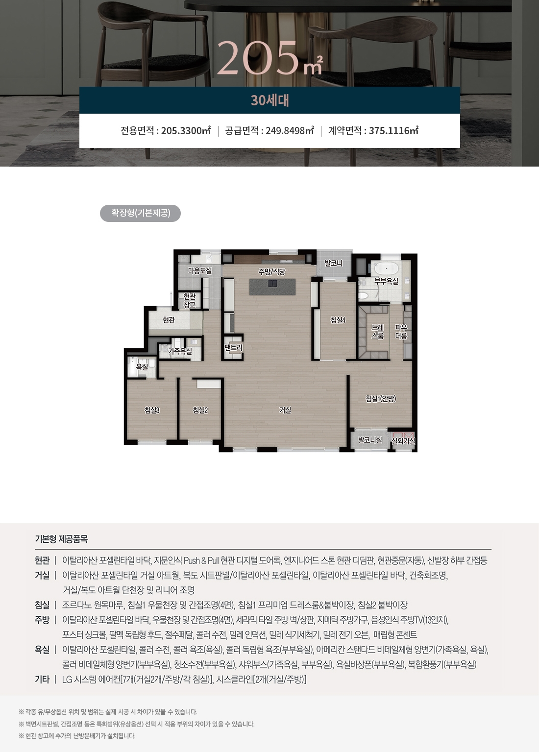 상무센트럴자이1순위-18