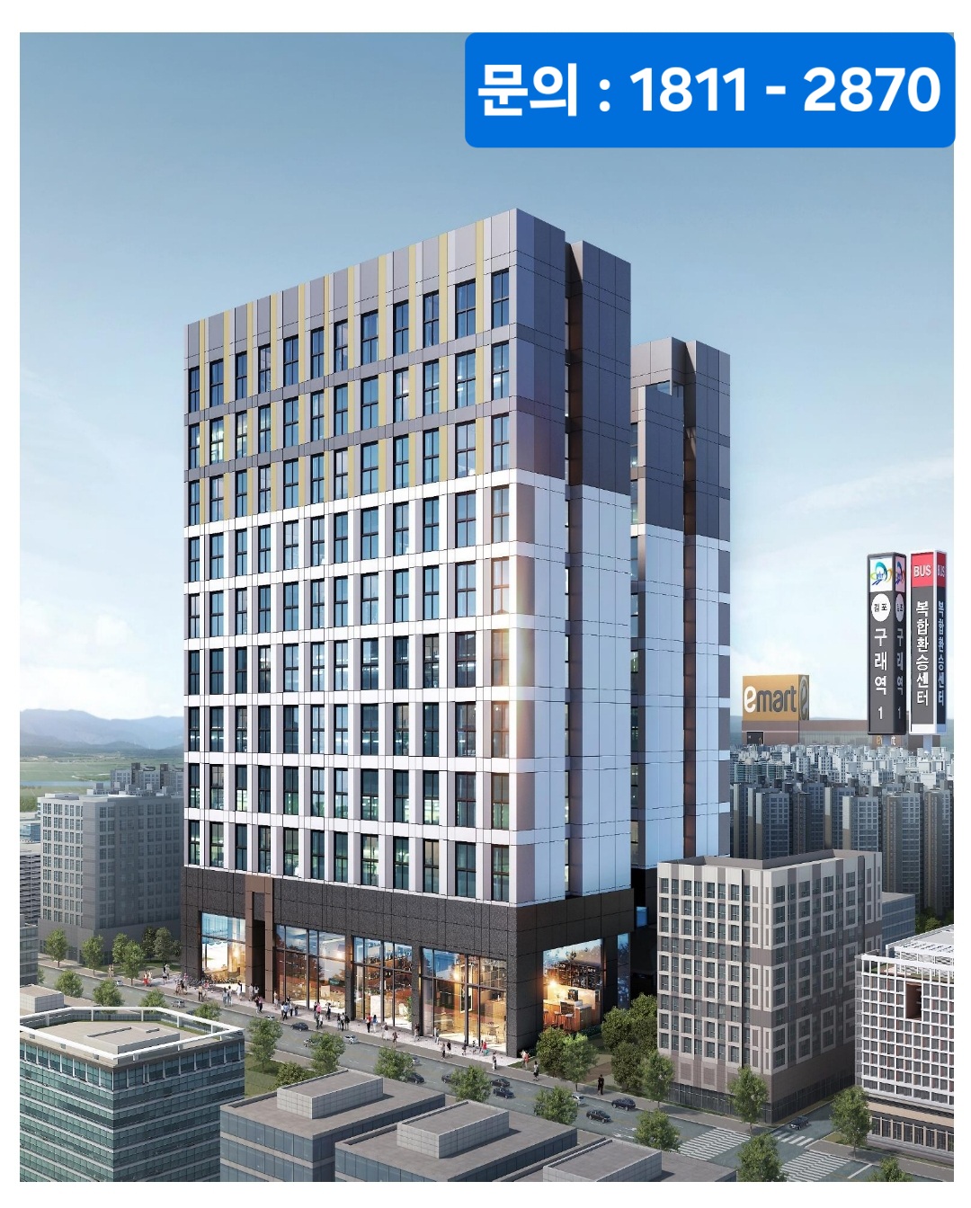 김포 휴트라움 구래동 오피스텔