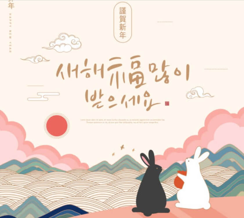 새해 인사말 새해 인사말 좋은글 새해 인사 계묘년 새해인사 계묘년 새해 인사말 새해 인사 문자 새해 인사 고객문자 친구 새해 인사 직장동료 새해 인사 친구 새해 인사말 직장동료 새해 인사말 부모님 새해 인사 부모님 새해 인사말