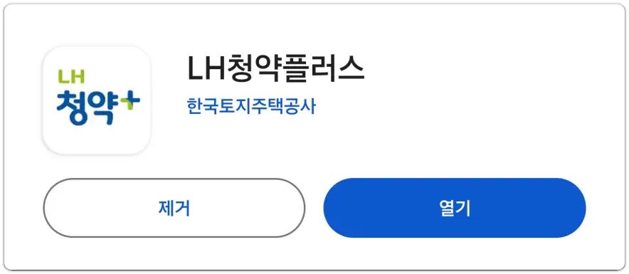 든든전세주택-신청-방법