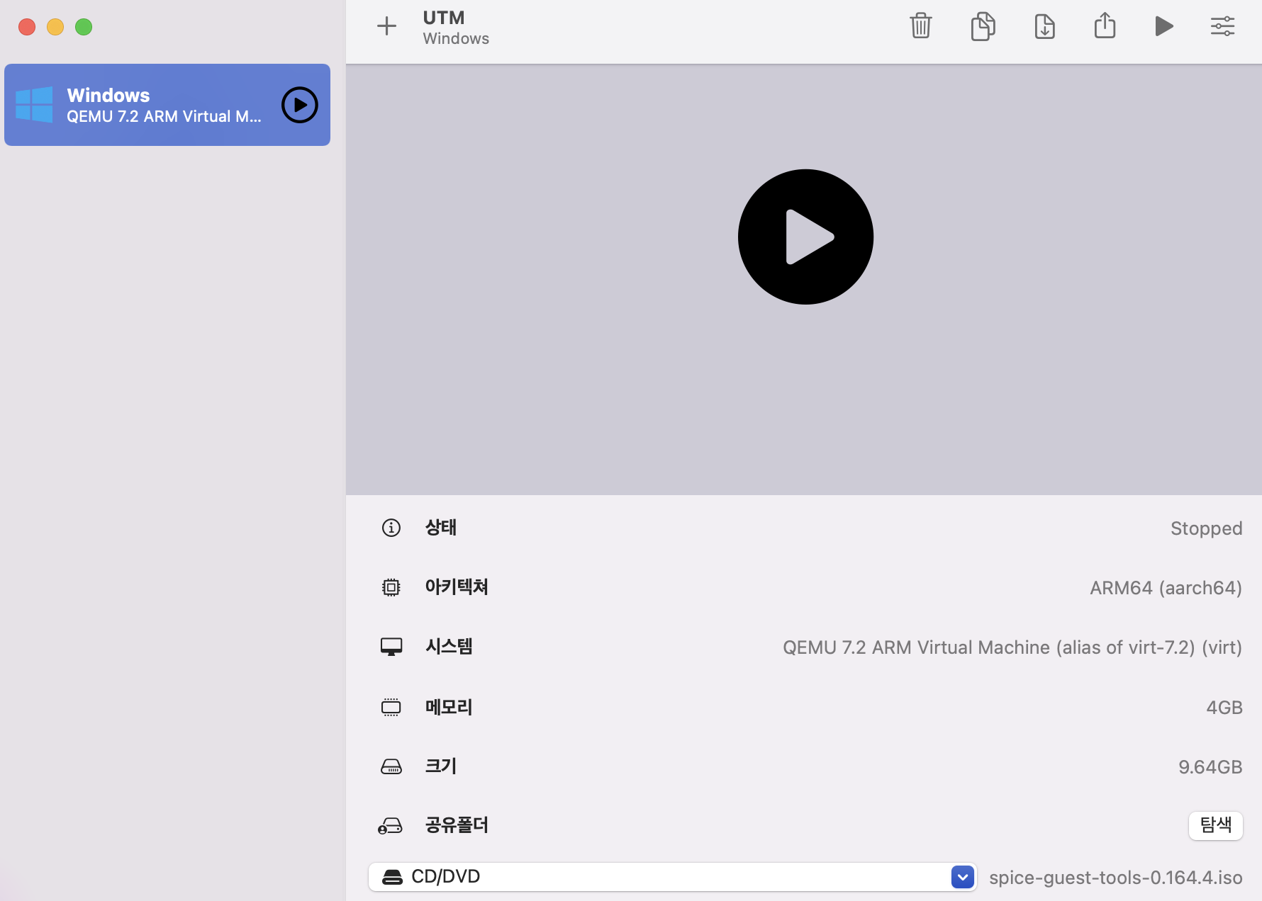 윈도우 가상머신 부팅1