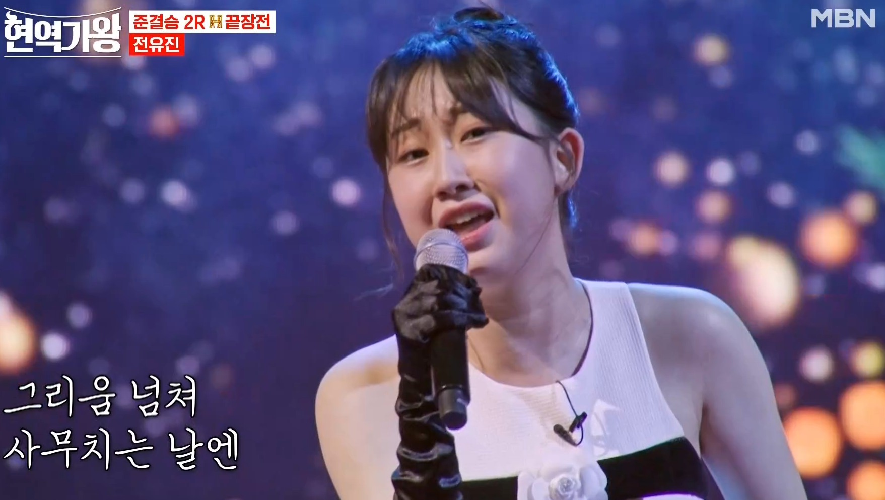 전유진 신곡 달맞이 꽃