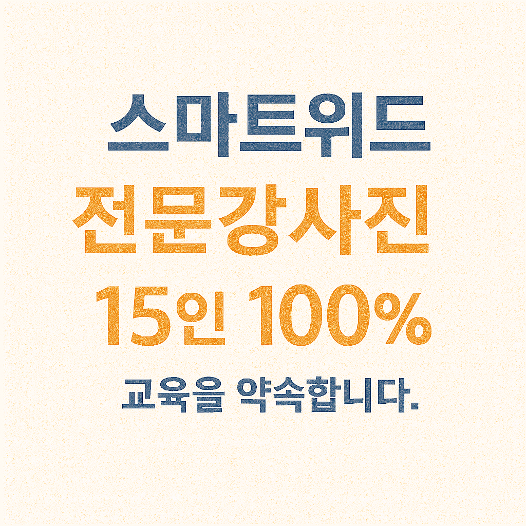 법정의무교육