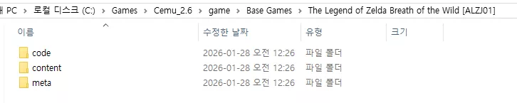 젤다 야생의 숨결 게임 파일 구성 확인