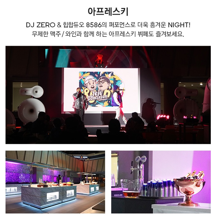 스키하우스-라운지-아프레스키-img