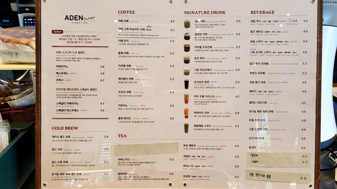메뉴판