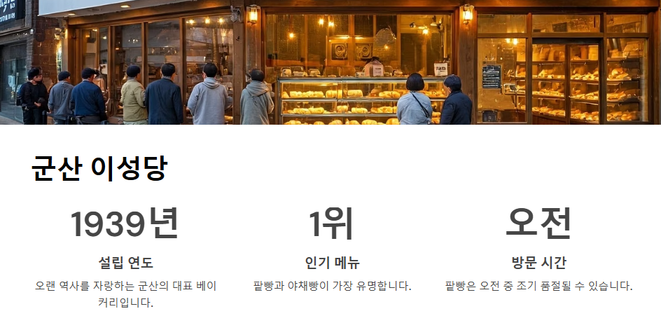 군산 가볼만한 곳 베스트10 근대문화부터 바다까지 감성 가득한 여행지