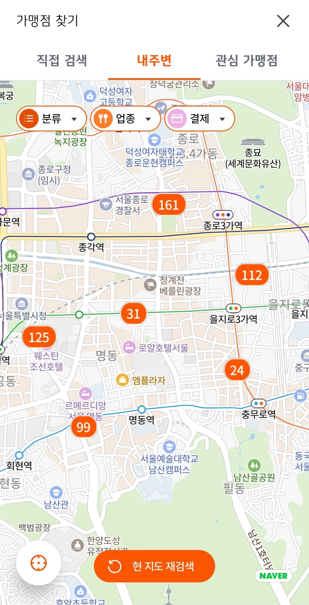 디지털온누리 앱 가맹점 찾기