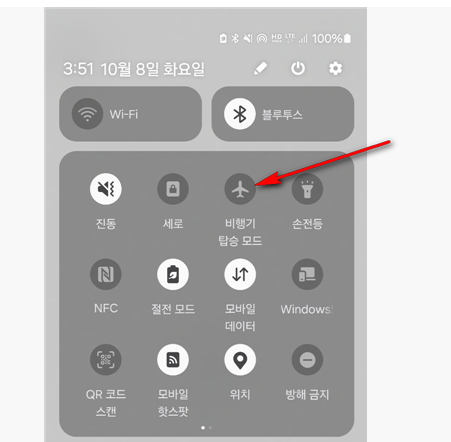 설정화면