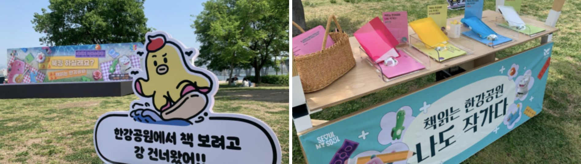 한강공원을 보여주는 그림입니다.