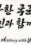 국군의 날 임시공휴일 지정 의미
