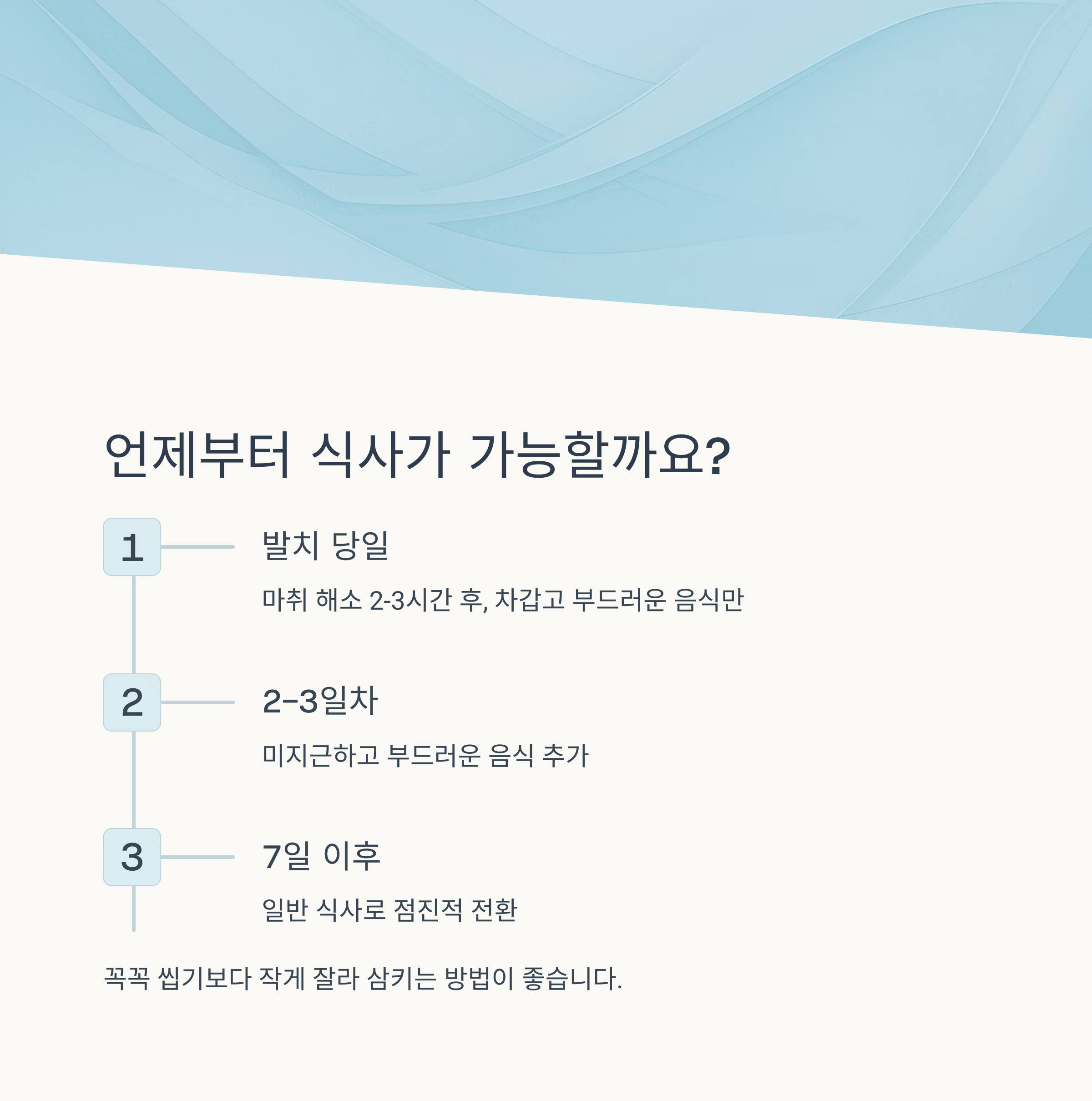 식사 가능 시간