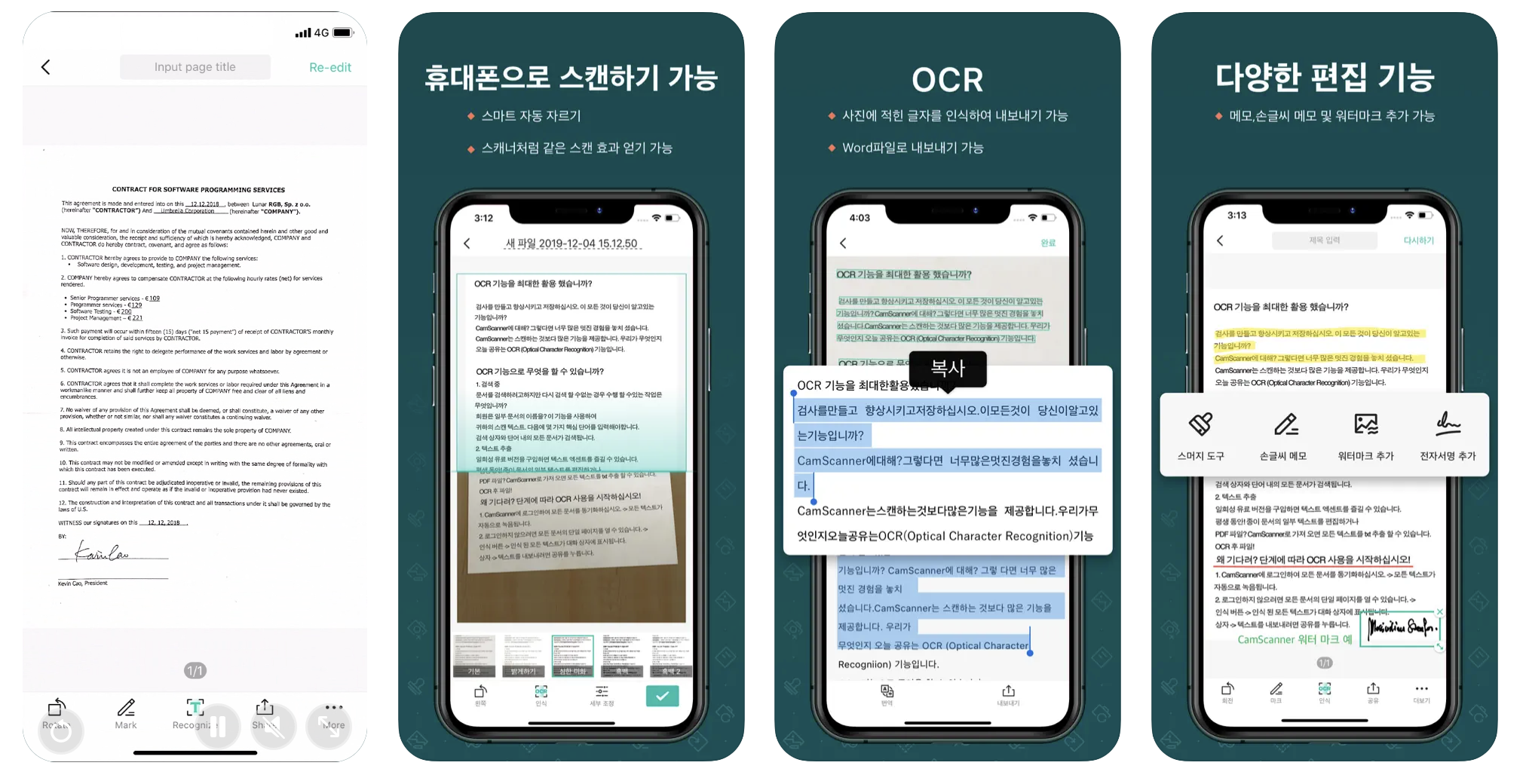 아이패드 책 스캔 최고의 어플 7가지 추천
