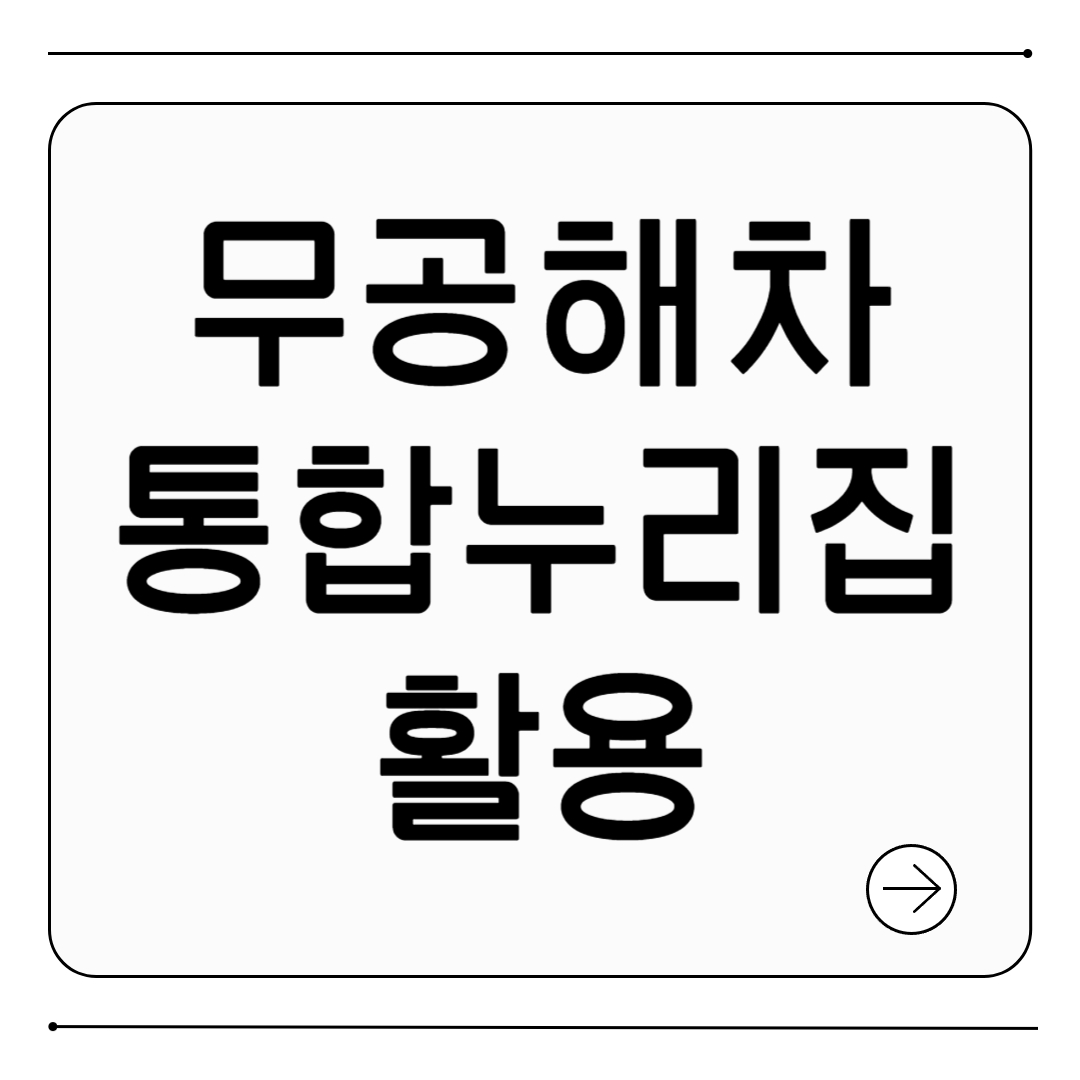 무공해차 통합누리집