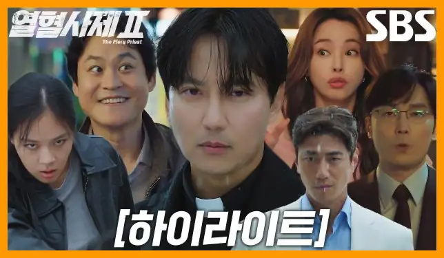 열혈사제 시즌2 재방송 시간 다시보기 ott