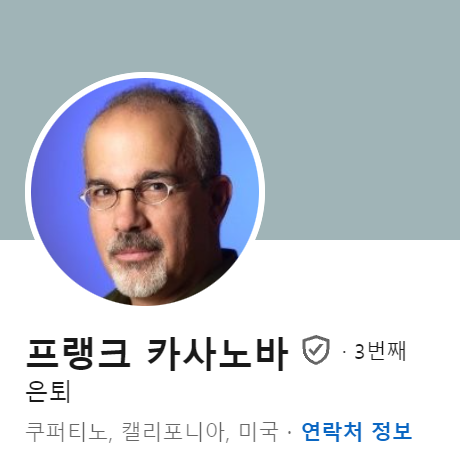 프랭크 카사노바