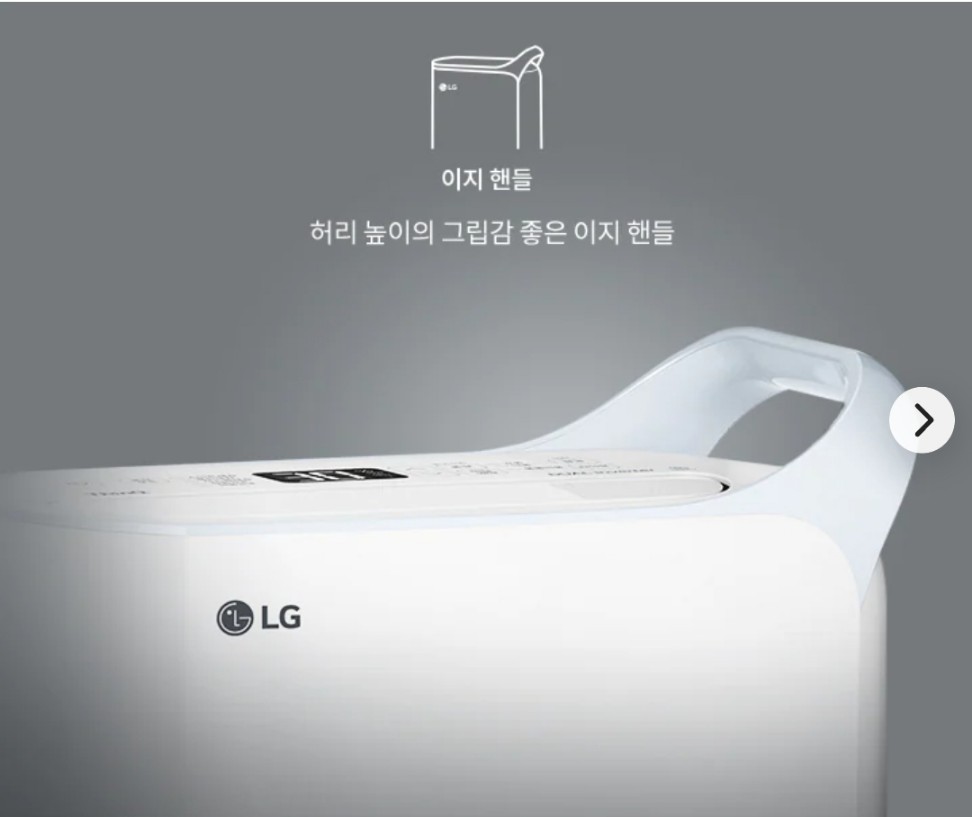 LG제습기