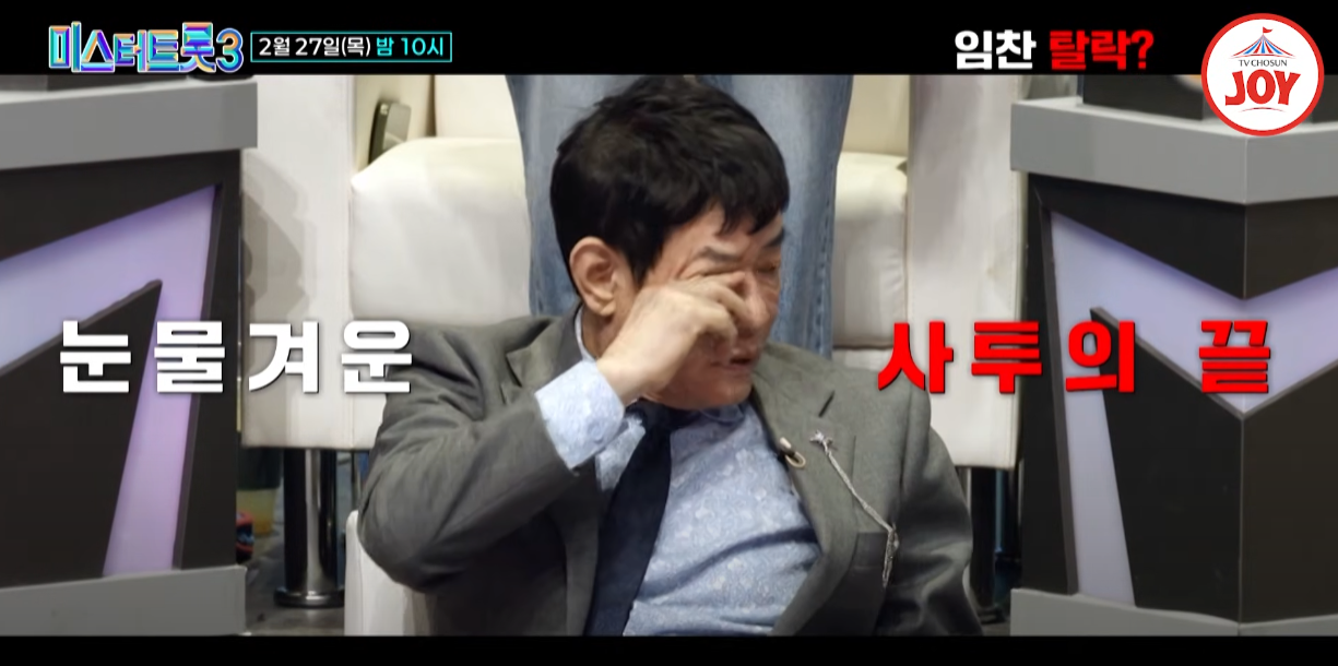 미스터-트롯3-준결승진출자명단