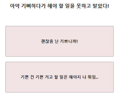 테스트잇 양갱 연애 테스트