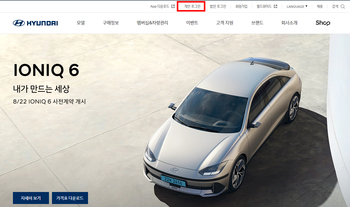 현대 블루 멤버스 포인트 6만원 무료로 적립하는 방법