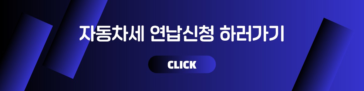 월별 세금 종류