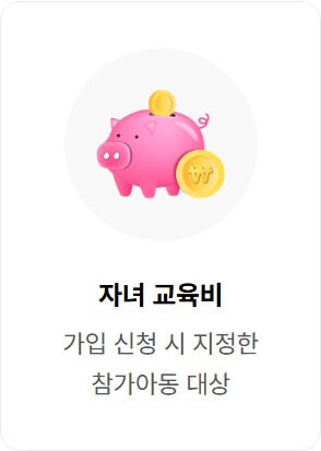 꿈나래 통장