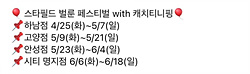 어린이날 행사