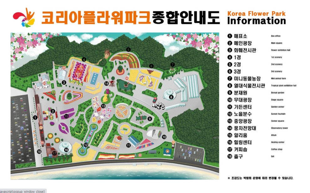 태안 튤립축제