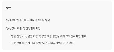행복출산 원스톱 서비스 신청 방법