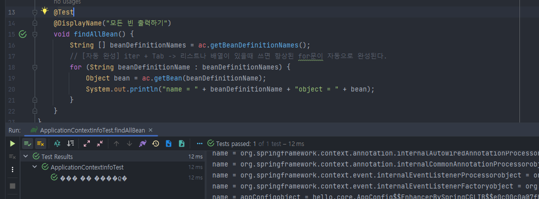 @DisplayName 한글 깨짐 해결 방법
