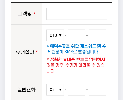 폐가전제품 무상수거