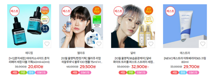 올리브영 블랙프라이데이 세일기간, 쿠폰받기, 추천상품