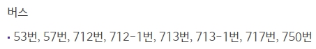 메가박스 오창 가는 방법