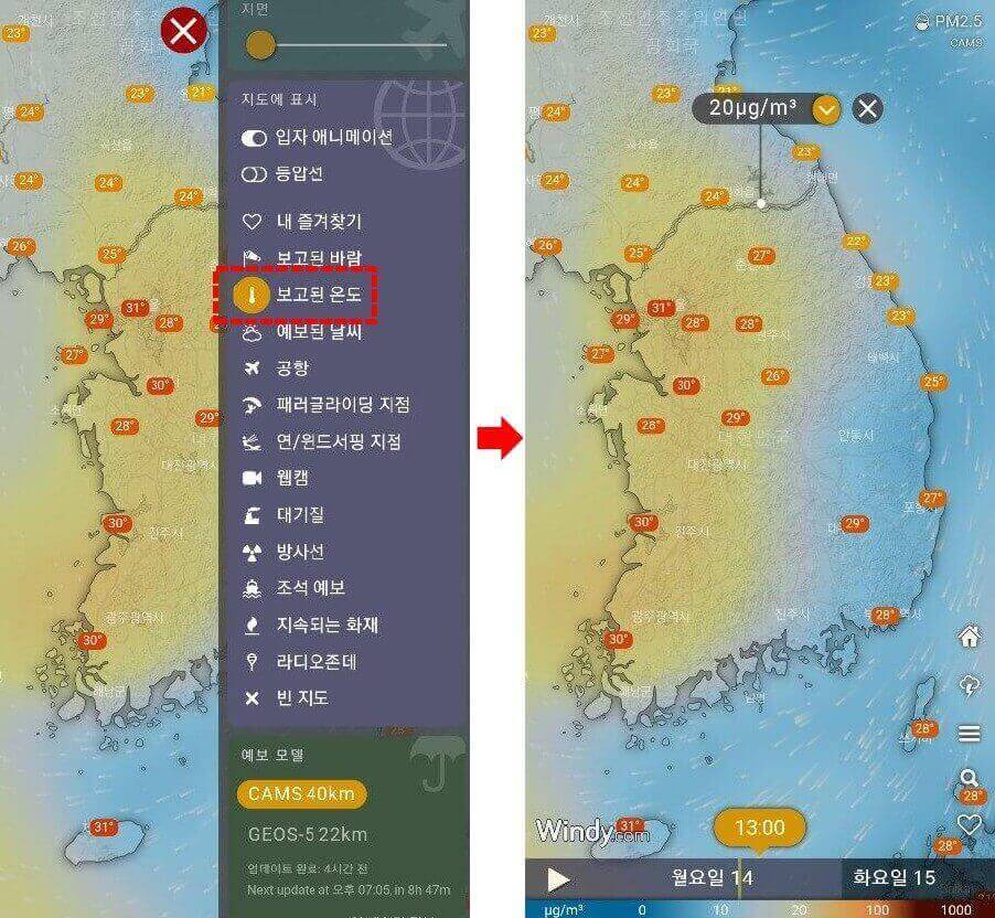 윈디날씨