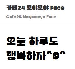 카페24 모야모야 Face