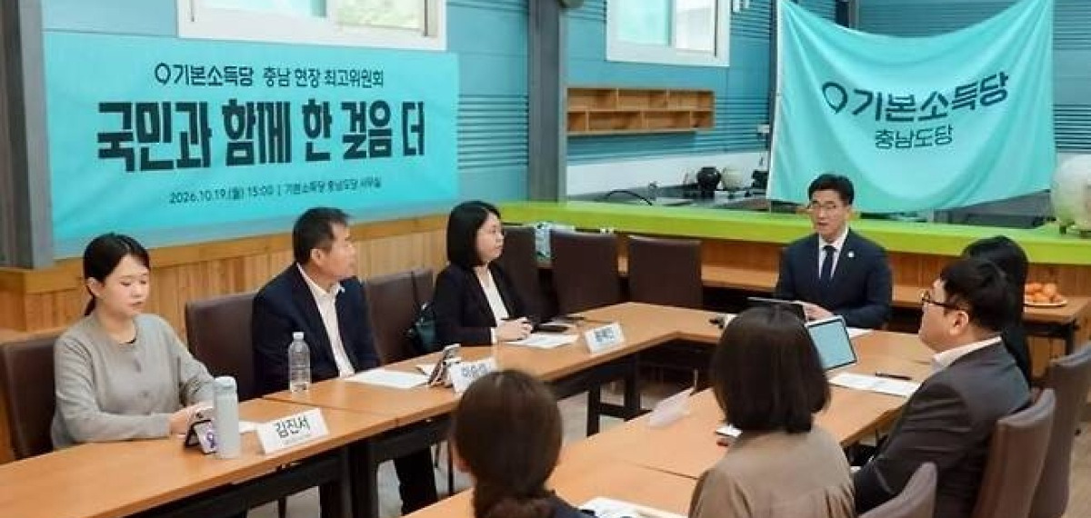 용혜인 사진 공개와 함께 본 기본소득당 충남도당 현장 최고위원회의 현장 모습 참고 이미지 2