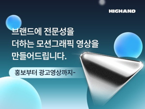 모션그래픽제작업체