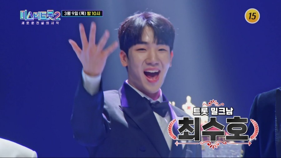 미스터트롯2 준결승 1위 안성훈