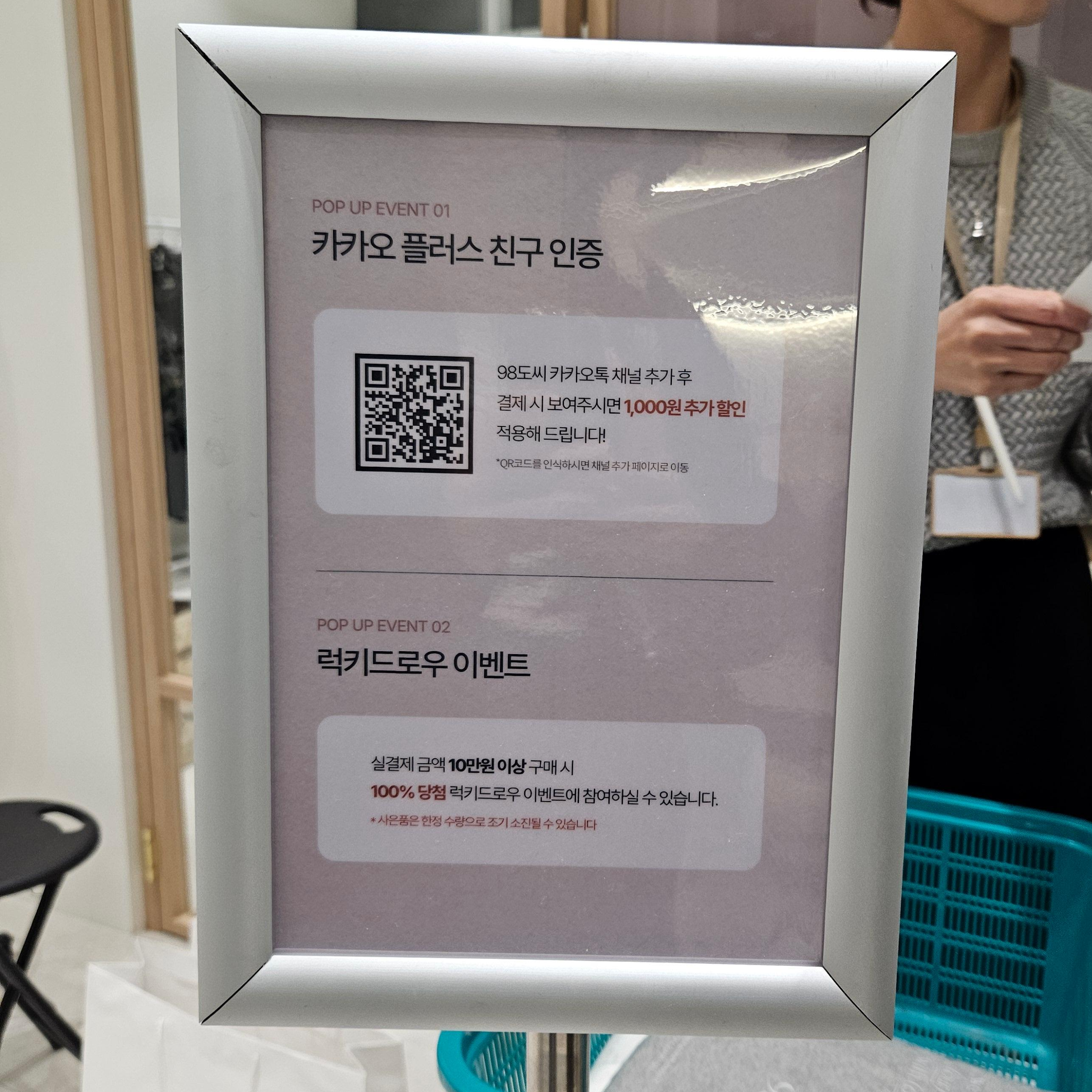 카카오톡 플러스 친구&amp;#44; 럭키드로우 이벤트 내용