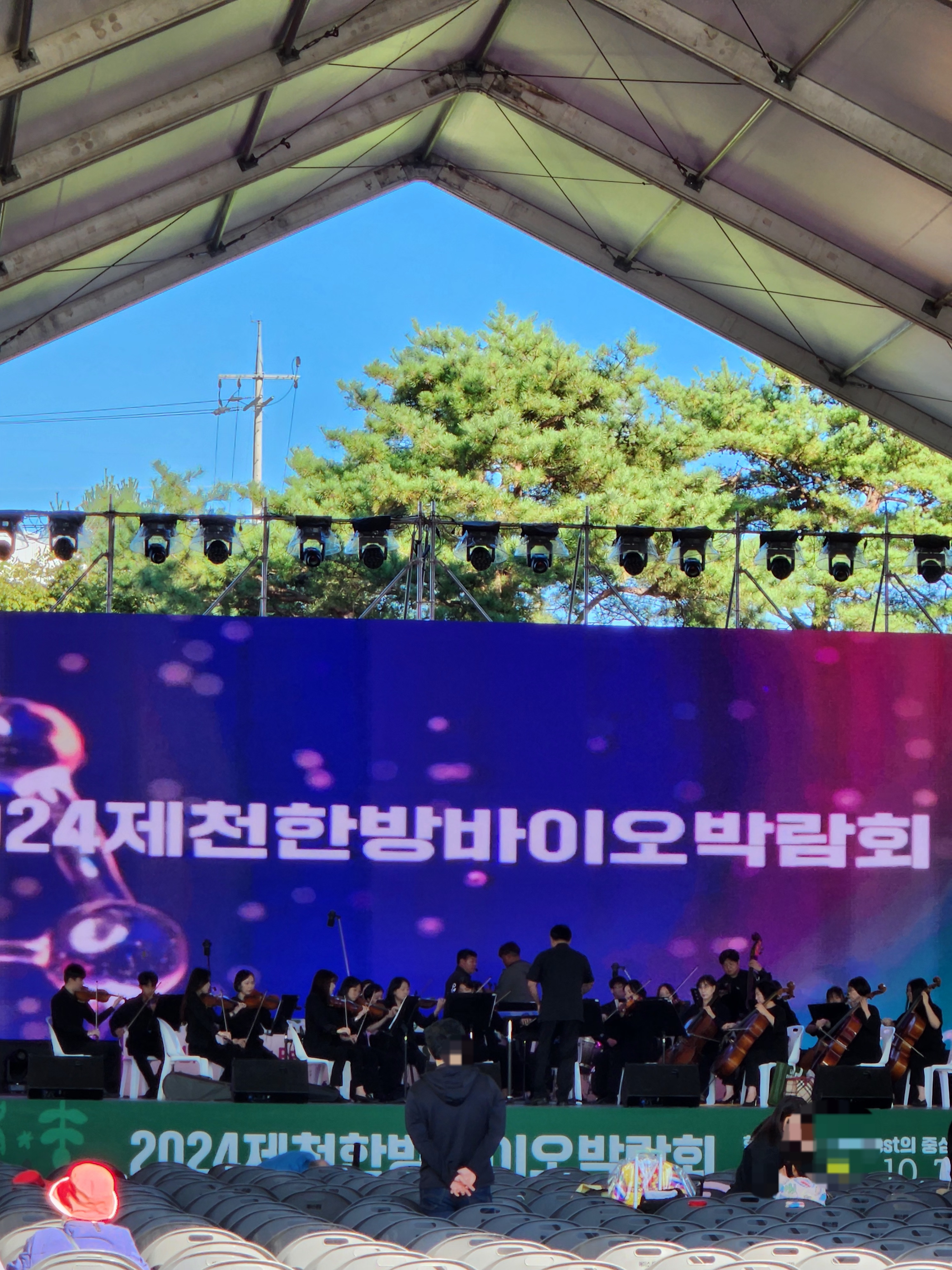 2024 제천한방바이오박람회