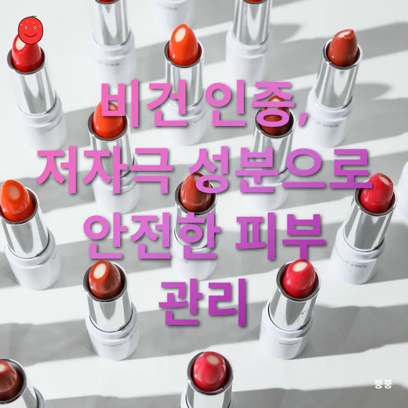지속 가능한 화장품_2