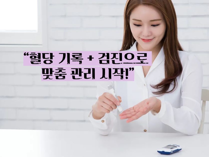 당화혈색소 낮추는 방법