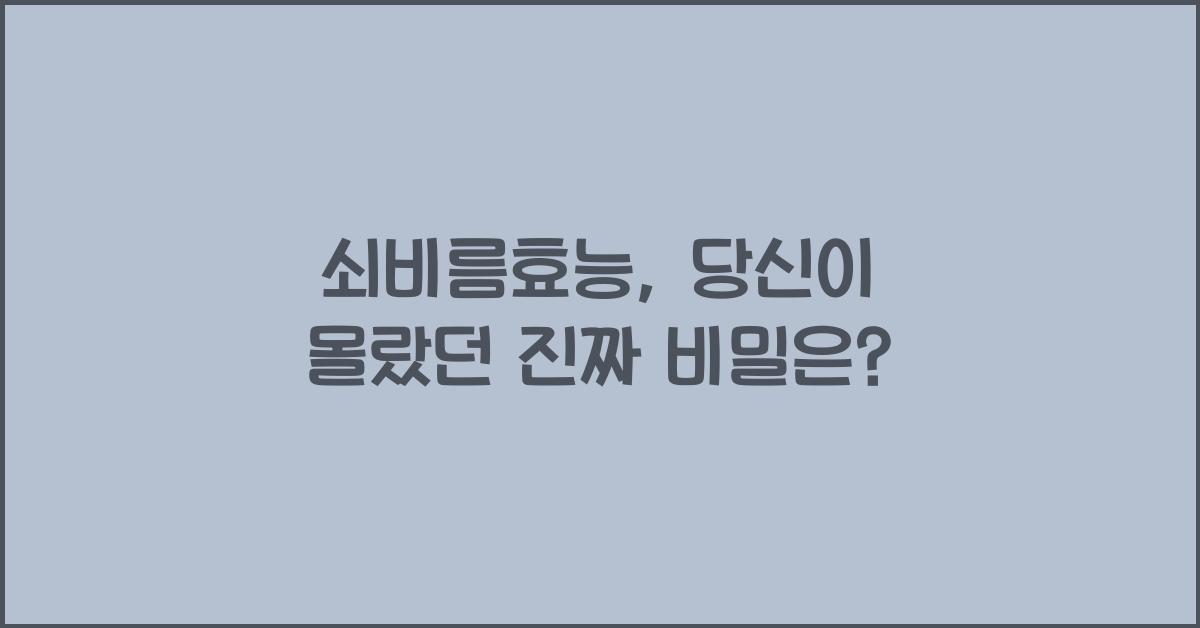 쇠비름효능