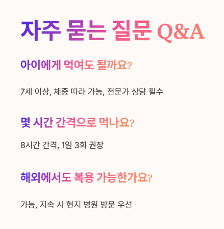 자주 묻는 질문 Q&amp;A 2