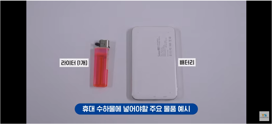 항공365-휴대수화물