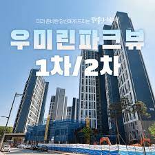 검단신도시 우미 린 클래스원