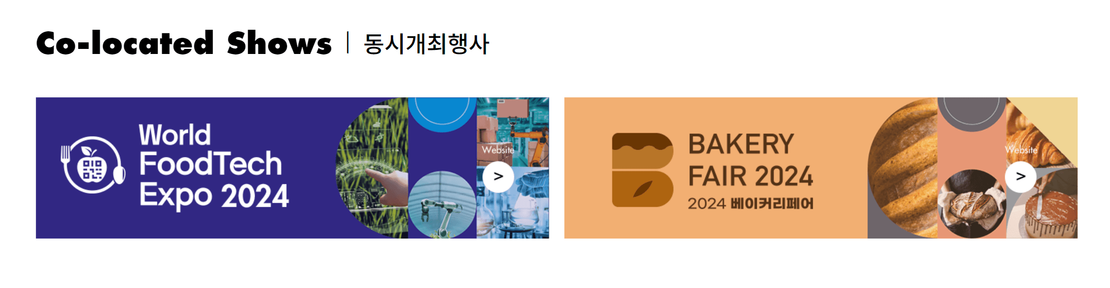 코엑스 푸드위크 2024, 베이커리 페어 2024, 월드 푸드테크 엑스포 2024