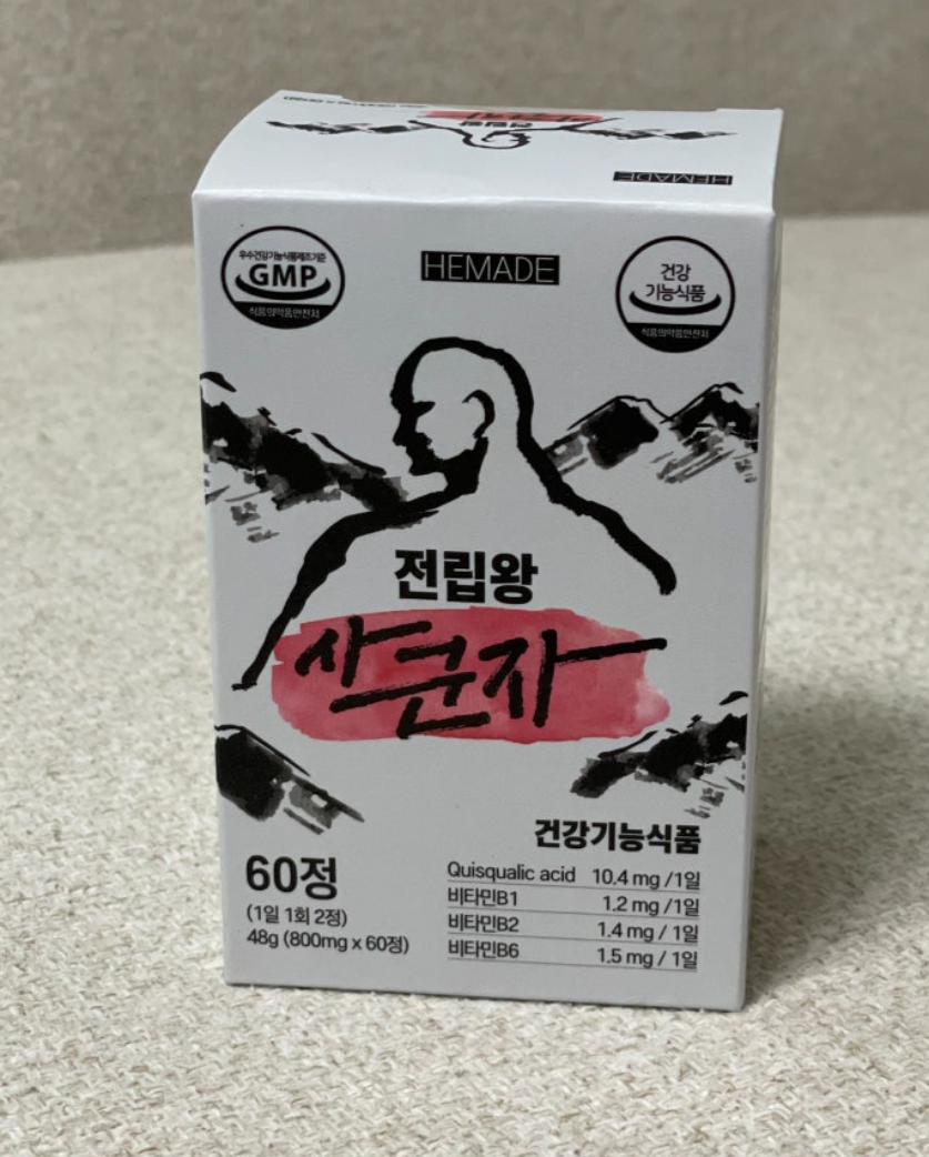전립왕 사군자 내돈내산