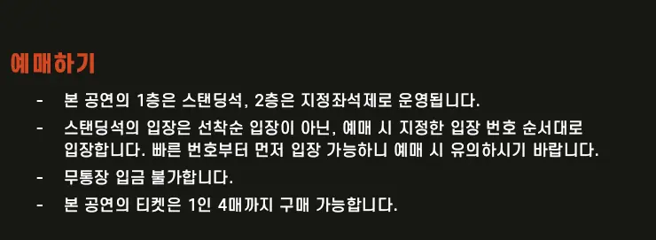 데이비드 내한공연 d4vd - My House Is Not A Home Tour 가격