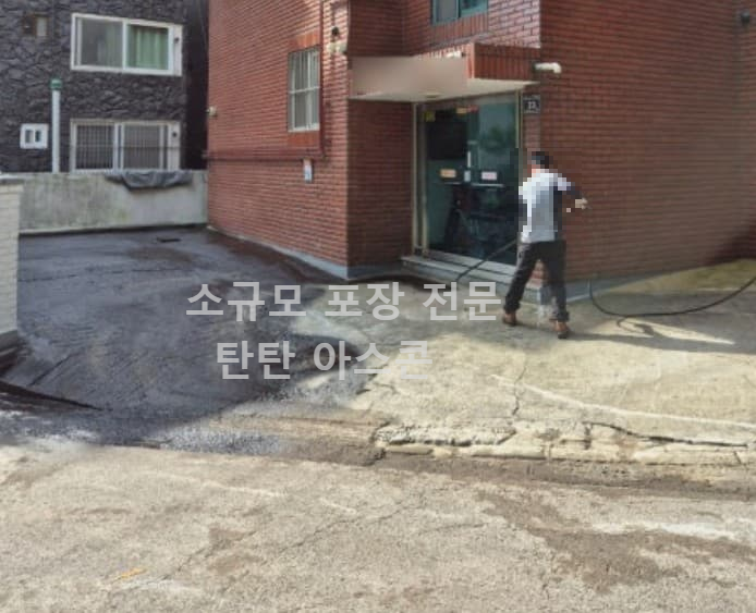 주택 마당 아스콘 포장 후기